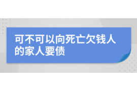 阜康如何避免债务纠纷？专业追讨公司教您应对之策